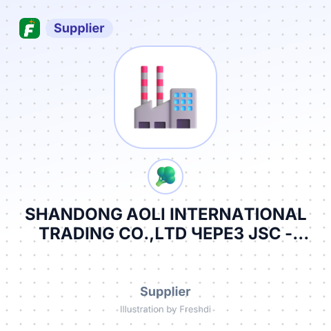 SHANDONG AOLI INTERNATIONAL TRADING CO.,LTD ЧЕРЕЗ JSC – summary card, no photo uploaded yet
