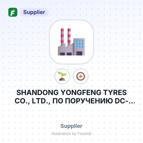 SHANDONG YONGFENG TYRES CO., LTD., ПО ПОРУЧЕНИЮ DC-TYRES DISTRIBUTION LTD – summary card, no photo uploaded yet