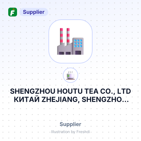 SHENGZHOU HOUTU TEA CO., LTD КИТАЙ ZHEJIANG, SHENGZHOU CITY, NO. – summary card, no photo uploaded yet