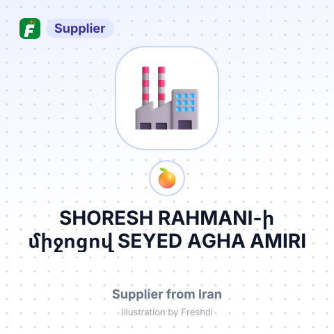 SHORESH RAHMANI-ի միջոցով SEYED AGHA AMIRI GHAZAN-Ի ՀԱՆՁՆԱՐԱՐՈՒԹՅԱՄԲ – summary card, no photo uploaded yet