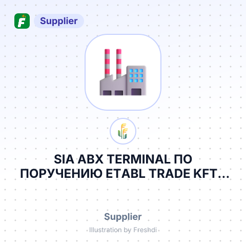 SIA ABX TERMINAL ПО ПОРУЧЕНИЮ ETABL TRADE KFT – summary card, no photo uploaded yet