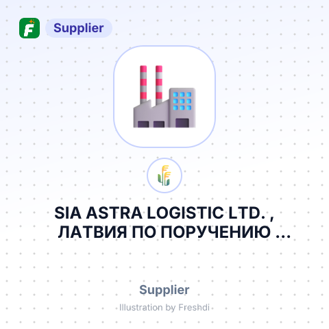 SIA ASTRA LOGISTIC LTD. , ЛАТВИЯ ПО ПОРУЧЕНИЮ КОМПАНИИ EURO-PACIFIC TRADING LTD – summary card, no photo uploaded yet