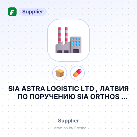 SIA ASTRA LOGISTIC LTD , ЛАТВИЯ ПО ПОРУЧЕНИЮ SIA ORTHOS PHARMA – summary card, no photo uploaded yet