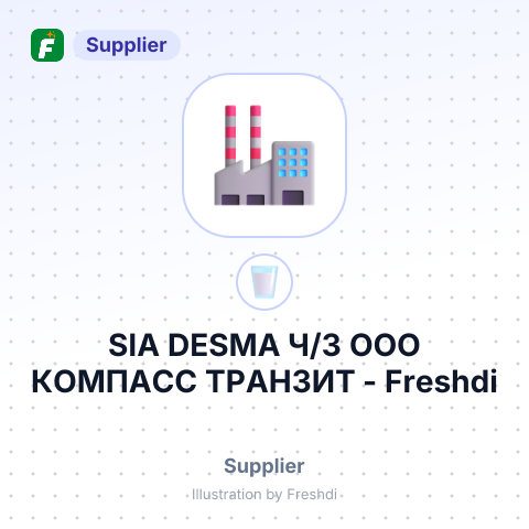 SIA DESMA Ч/З ООО КОМПАСС ТРАНЗИТ – summary card, no photo uploaded yet