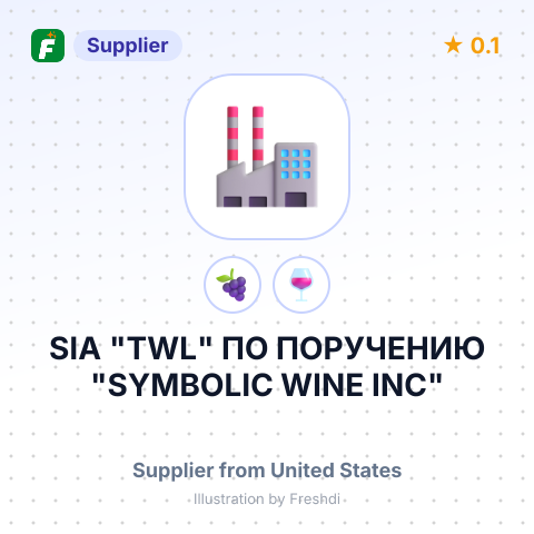 SIA "TWL" ПО ПОРУЧЕНИЮ "SYMBOLIC WINE INC" – summary card, no photo uploaded yet
