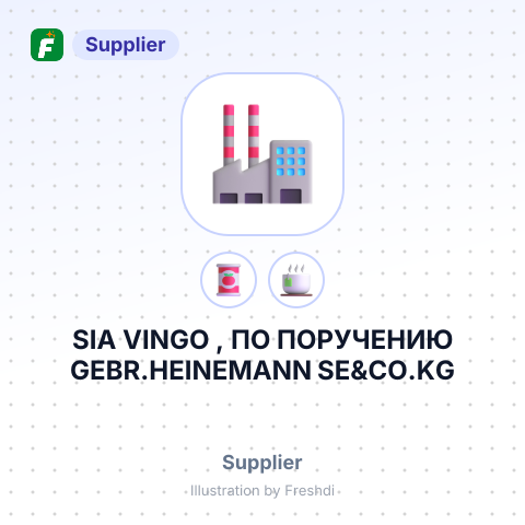 SIA VINGO , ПО ПОРУЧЕНИЮ GEBR.HEINEMANN SE&CO.KG – summary card, no photo uploaded yet
