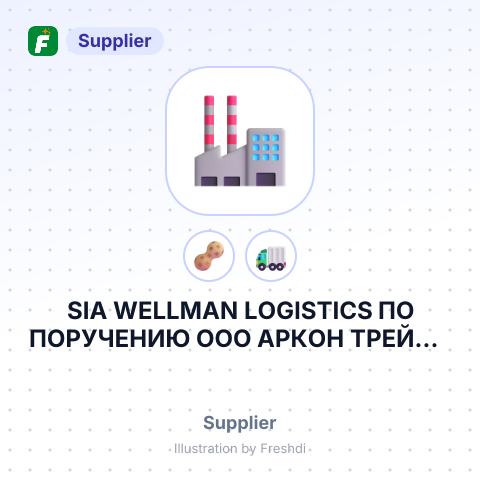 SIA WELLMAN LOGISTICS ПО ПОРУЧЕНИЮ ООО АРКОН ТРЕЙД – summary card, no photo uploaded yet