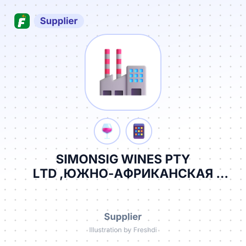 SIMONSIG WINES PTY LTD ,ЮЖНО-АФРИКАНСКАЯ РЕСПУБЛИКА – summary card, no photo uploaded yet