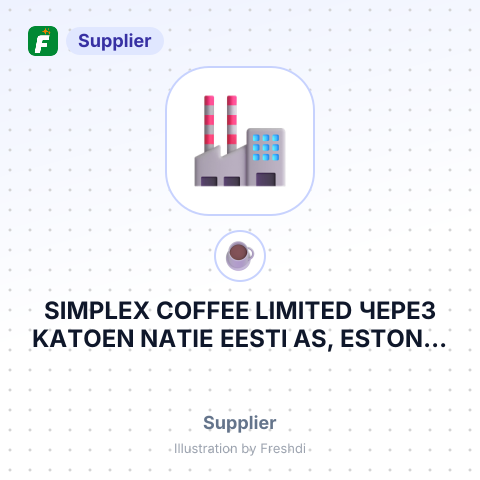 SIMPLEX COFFEE LIMITED ЧЕРЕЗ KATOEN NATIE EESTI AS, ESTONIA – summary card, no photo uploaded yet
