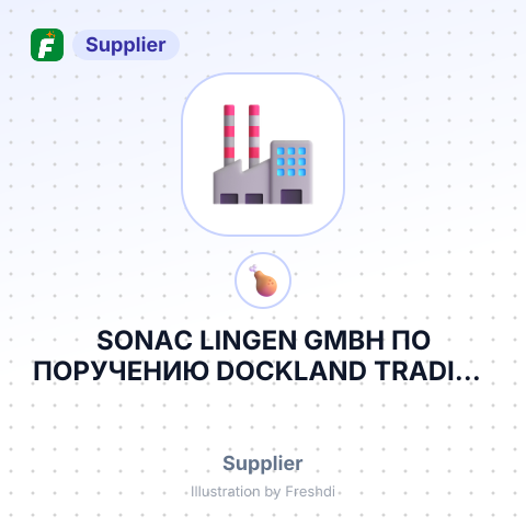 SONAC LINGEN GMBH ПО ПОРУЧЕНИЮ DOCKLAND TRADING L.P – summary card, no photo uploaded yet