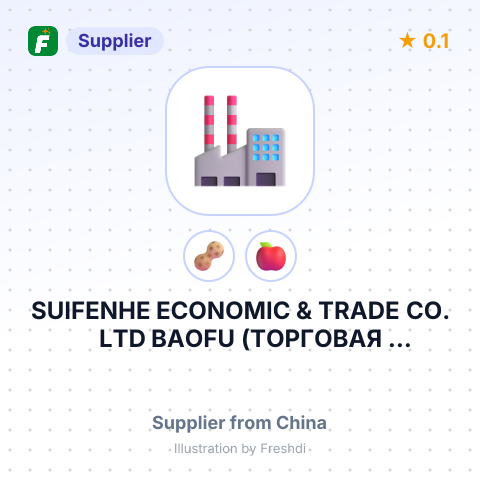 SUIFENHE ECONOMIC & TRADE CO. LTD BAOFU (ТОРГОВАЯ ЭКОНОМИЧЕСКАЯ КОМПАНИЯ БАОФУ) – summary card, no photo uploaded yet