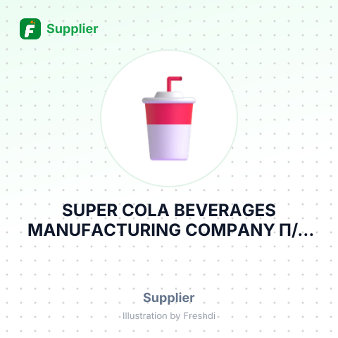 SUPER COLA BEVERAGES MANUFACTURING COMPANY П/П SUIFENHE BAILIDA ECONOMIC AND TRADE CO LTD – summary card, no photo uploaded yet