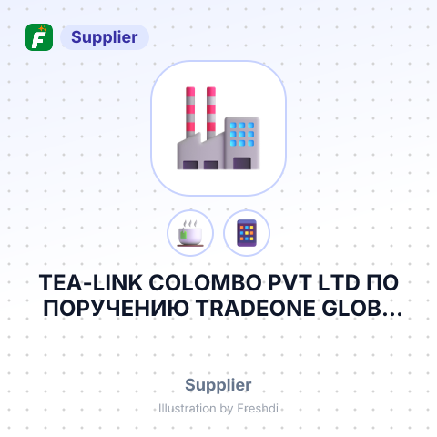 TEA-LINK COLOMBO PVT LTD ПО ПОРУЧЕНИЮ TRADEONE GLOBE PRIVATE LTD – summary card, no photo uploaded yet