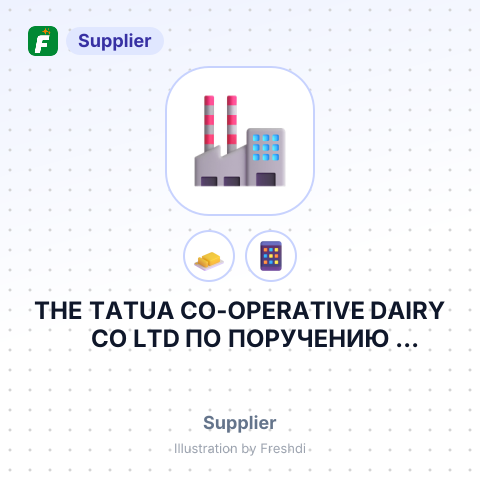 THE TATUA CO-OPERATIVE DAIRY CO LTD ПО ПОРУЧЕНИЮ INTERFOOD SINGAPORE PTE LTD – summary card, no photo uploaded yet