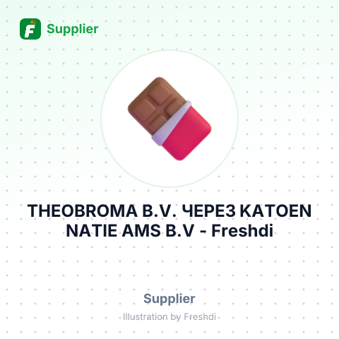 THEOBROMA B.V. ЧЕРЕЗ KATOEN NATIE AMS B.V – summary card, no photo uploaded yet