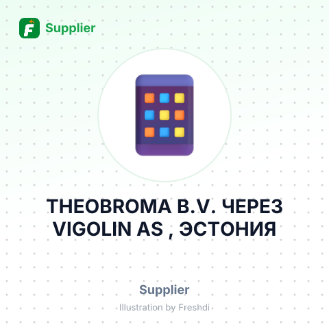 THEOBROMA B.V. ЧЕРЕЗ VIGOLIN AS , ЭСТОНИЯ – summary card, no photo uploaded yet