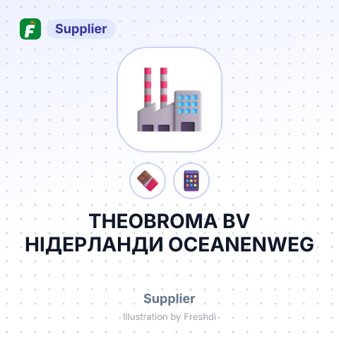 THEOBROMA BV НІДЕРЛАНДИ OCEANENWEG – summary card, no photo uploaded yet
