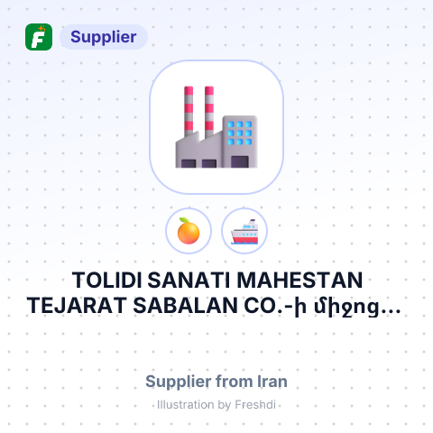 TOLIDI SANATI MAHESTAN TEJARAT SABALAN CO.-ի միջոցով SEYED AGHA AMIRI GHAZANI-ի հանձնարարությամբ – summary card, no photo uploaded yet