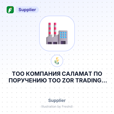 TOO КОМПАНИЯ САЛАМАТ ПО ПОРУЧЕНИЮ ТОО ZOR TRADING – summary card, no photo uploaded yet
