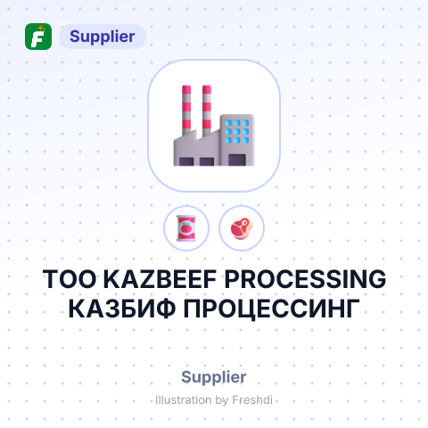 TOO KAZBEEF PROCESSING КАЗБИФ ПРОЦЕССИНГ – summary card, no photo uploaded yet