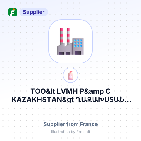 TOO<LVMH P&amp;C KAZAKHSTAN> ՂԱԶԱԽՍՏԱՆ - Ի ՀԱՆՁՆԱՐԱՐ.  ,<GUERLAIN  > SA ՖՐԱՆՍԻԱ -Ի ՄԻՋՈՑՈՎ – summary card, no photo uploaded yet
