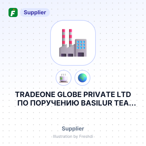 TRADEONE GLOBE PRIVATE LTD ПО ПОРУЧЕНИЮ BASILUR ТЕА EXPORT PVT LTD – summary card, no photo uploaded yet