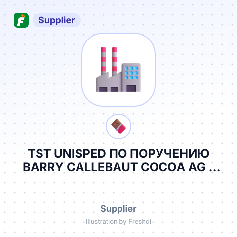 TST UNISPED ПО ПОРУЧЕНИЮ BARRY CALLEBAUT COCOA AG – summary card, no photo uploaded yet