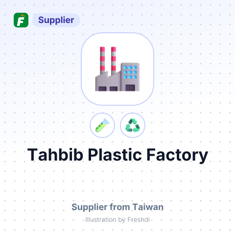 Tahbib Plastic Factory – summary card, no photo uploaded yet