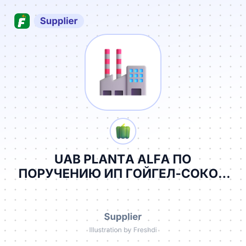 UAB PLANTA ALFA ПО ПОРУЧЕНИЮ ИП ГОЙГЕЛ-СОКОЛ ДМИТРИЙ – summary card, no photo uploaded yet