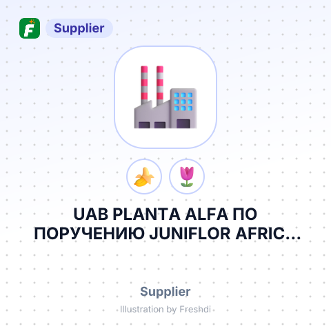 UAB PLANTA ALFA ПО ПОРУЧЕНИЮ JUNIFLOR AFRICA FLOWER TRADING PYT LTD – summary card, no photo uploaded yet