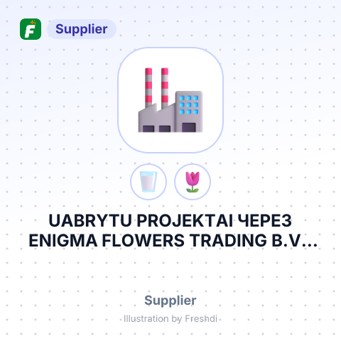 UABRYTU PROJEKTAI ЧЕРЕЗ ENIGMA FLOWERS TRADING B.V – summary card, no photo uploaded yet
