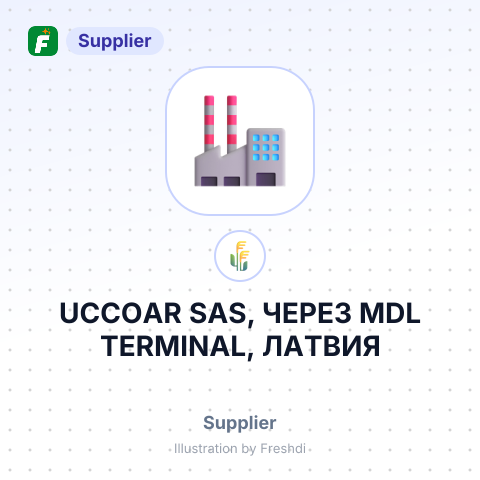 UCCOAR SAS, ЧЕРЕЗ MDL TERMINAL, ЛАТВИЯ – summary card, no photo uploaded yet