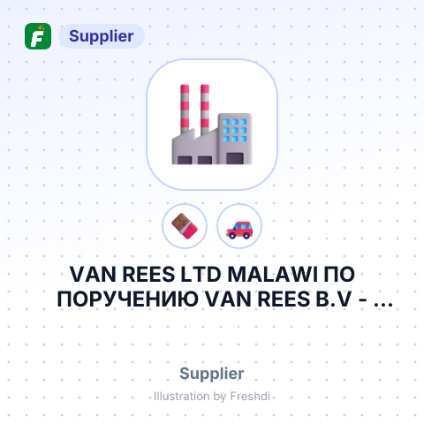 VAN REES LTD MALAWI ПО ПОРУЧЕНИЮ VAN REES B.V – summary card, no photo uploaded yet