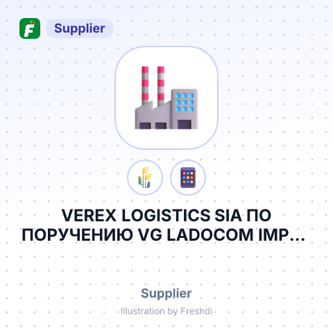 VEREX LOGISTICS SIA ПО ПОРУЧЕНИЮ VG LADOCOM IMPEX KG – summary card, no photo uploaded yet