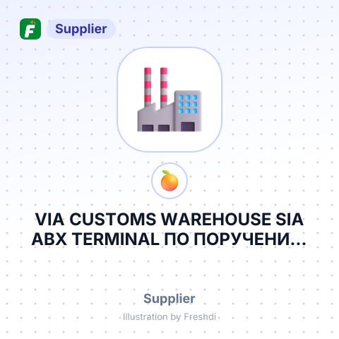 VIA CUSTOMS WAREHOUSE SIA ABX TERMINAL ПО ПОРУЧЕНИЮ GIROLAMO LUXARDO S.P.A – summary card, no photo uploaded yet