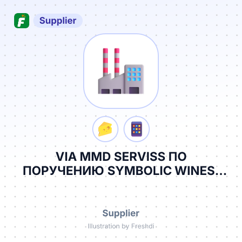 VIA MMD SERVISS ПО ПОРУЧЕНИЮ SYMBOLIC WINES, INC – summary card, no photo uploaded yet