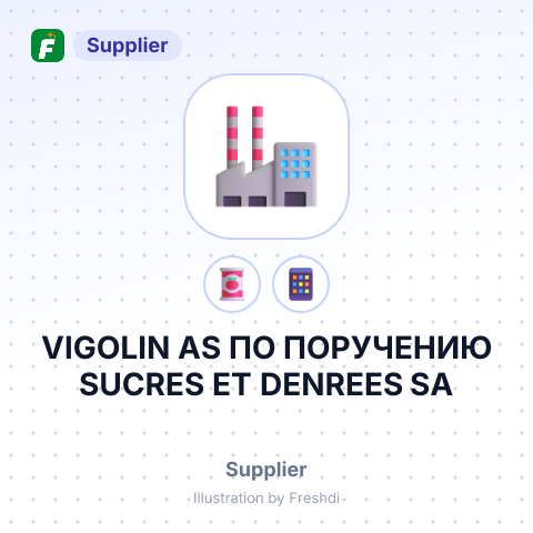 VIGOLIN AS ПО ПОРУЧЕНИЮ SUCRES ET DENREES SA – summary card, no photo uploaded yet