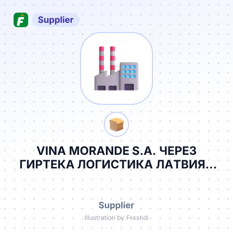 VINA MORANDE S.A. ЧЕРЕЗ ГИРТЕКА ЛОГИСТИКА ЛАТВИЯ – summary card, no photo uploaded yet