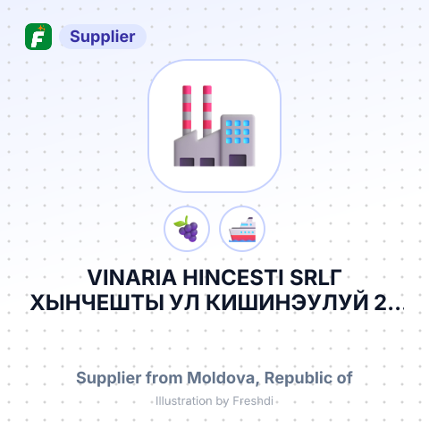 VINARIA HINCESTI SRLГ ХЫНЧЕШТЫ УЛ КИШИНЭУЛУЙ 27 РЕСПУБЛИКА МOЛДOВА – summary card, no photo uploaded yet