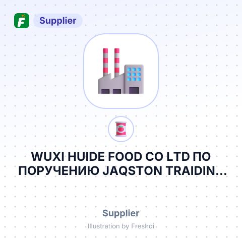 WUXI HUIDE FOOD CO LTD ПО ПОРУЧЕНИЮ JAQSTON TRAIDING LIMITED – summary card, no photo uploaded yet