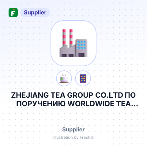 ZHEJIANG TEA GROUP CO.LTD ПО ПОРУЧЕНИЮ WORLDWIDE TEA TRADING LIMITED – summary card, no photo uploaded yet