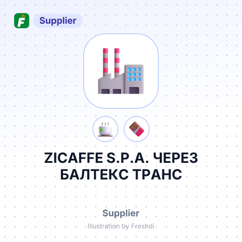 ZICAFFE S.P.A. ЧЕРЕЗ БАЛТЕКС ТРАНС – summary card, no photo uploaded yet