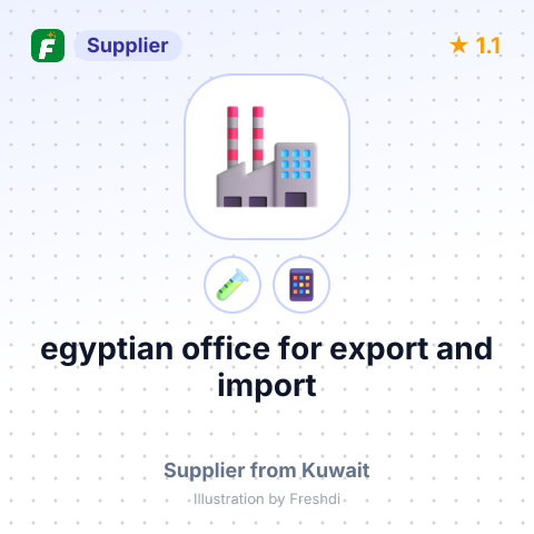 egyptian office for export and import – summary card, no photo uploaded yet