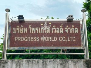🥬 Progress World Co.,Ltd – Thailand’s Verified Fresh Produce Exporter Thriving on Freshdi