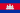 Cambodia – country flag, main market, main markets insight