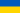 Ukraine – country flag, buyer location, buyer card